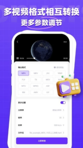 万能格式转换器 v1.2.9 专业版：一键搞定视频音频文档图片格式互转-山海之花 - 宝藏星球屋