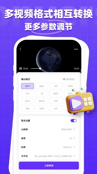 万能格式转换器 v1.2.9 专业版：一键搞定视频音频文档图片格式互转-山海之花 - 宝藏星球屋