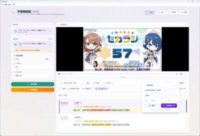 MioSub 全自动字幕生成工具：一键转录翻译压制的开源方案-山海之花 - 宝藏星球屋