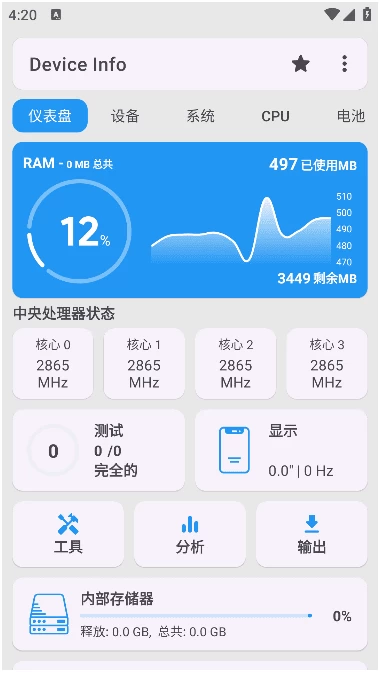 Device Info 硬件信息工具：查看手机全部硬件参数的诊断助手-山海之花 - 宝藏星球屋