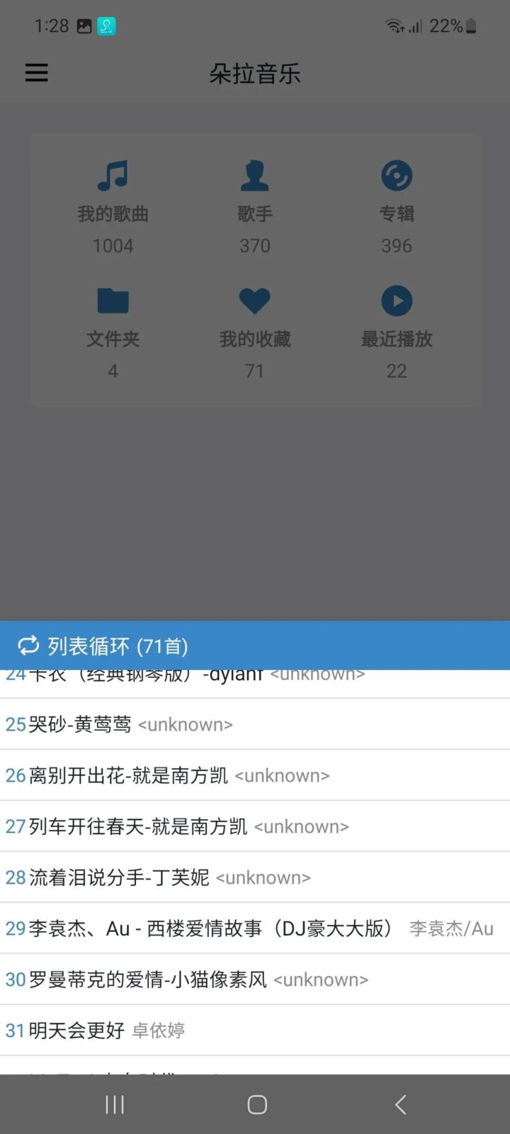 Dora Music 本地播放器：专注效率的安卓音乐工具-山海之花 - 宝藏星球屋