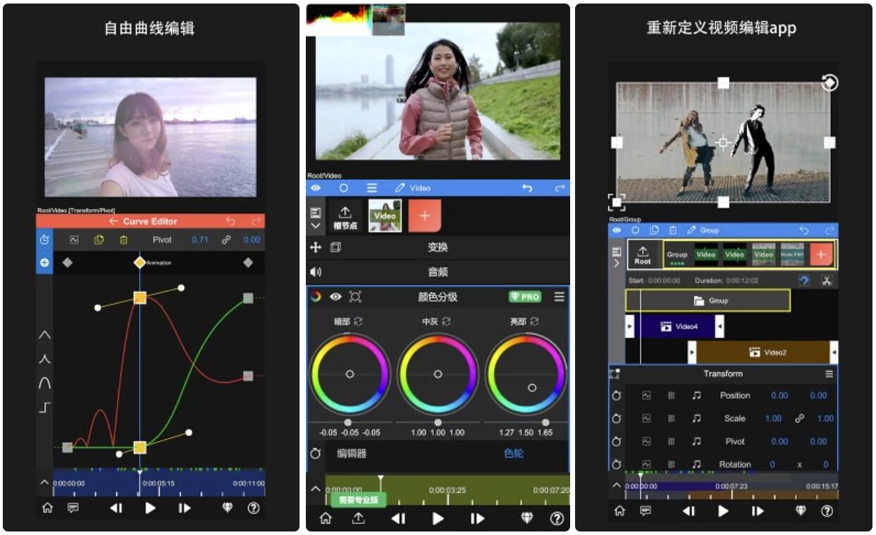 NodeVideo v8.8.0:手机端专业视频剪辑工具,支持帧级精确编辑与高清 截图