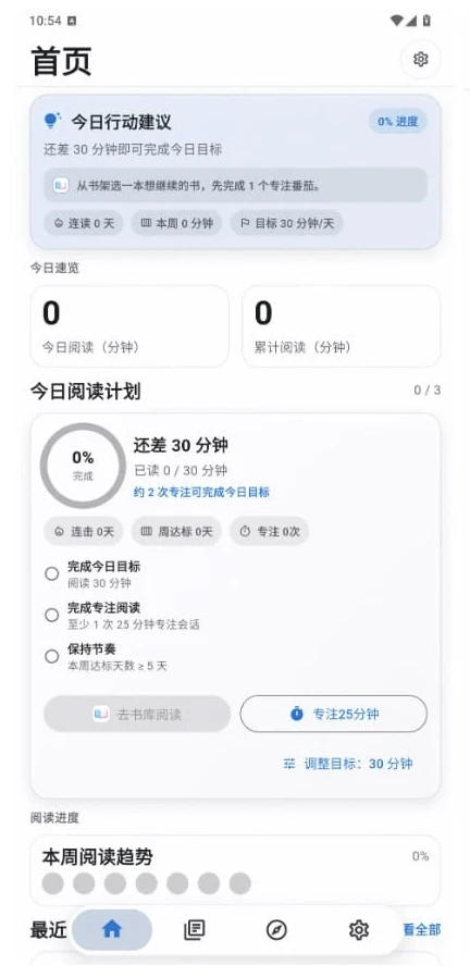 开元阅读 v2.2.9:开源跨平台电子书阅读与格式管理工具-山海之花 - 宝藏星球屋