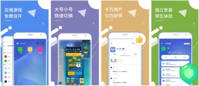 小X分身:一次安装实现应用与游戏多开运行-山海之花 - 宝藏星球屋