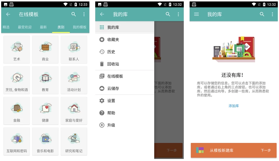 Memento 数据库 v5.9.1 高级版:灵活管理各类数据的个人数据库工具 截图