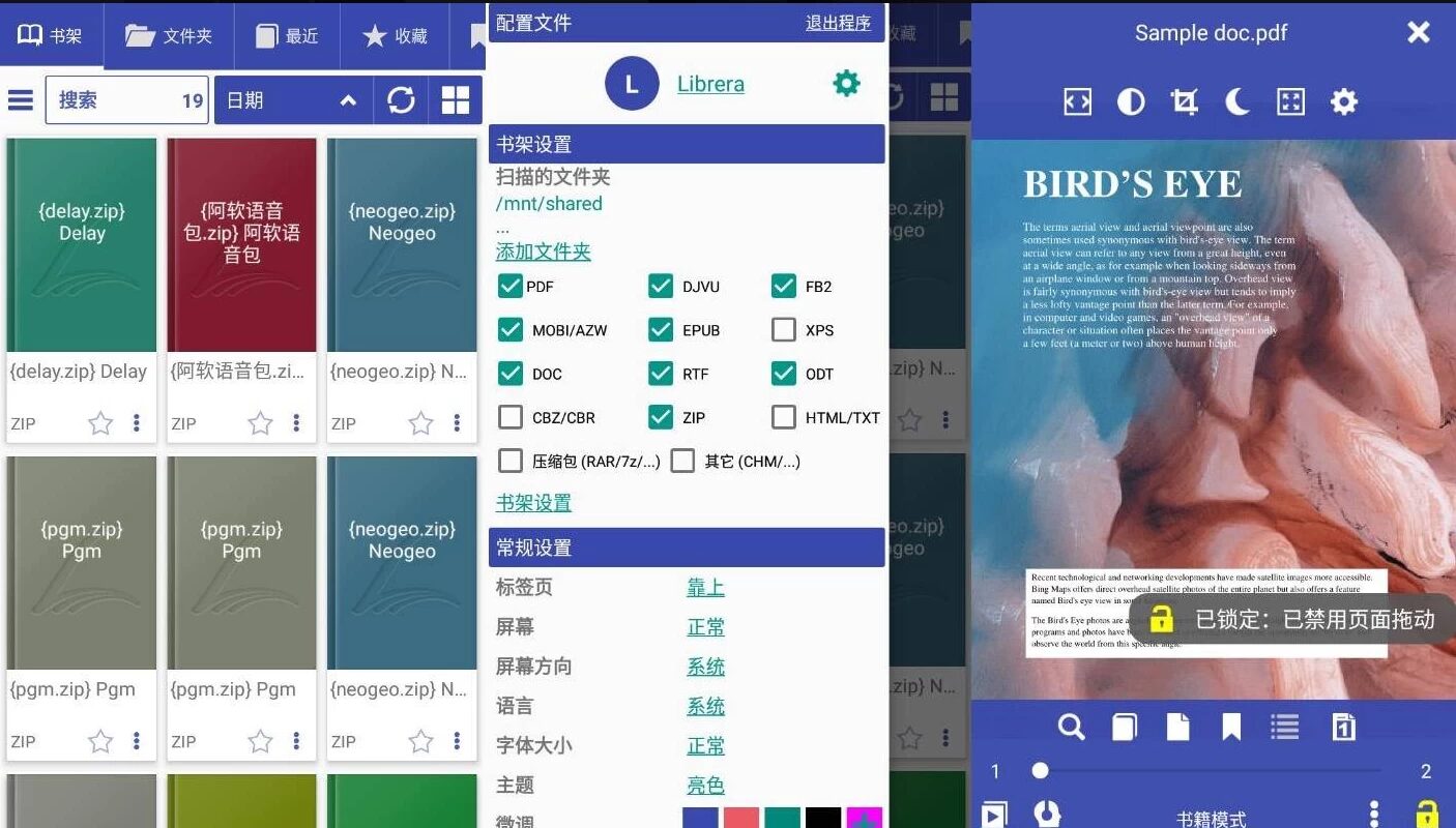Librera Reader Pro 阅读神器 v9.4.21：全能文档阅读与多 截图