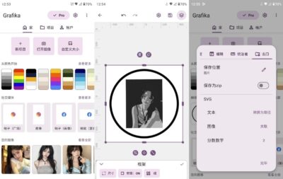 Grafika 矢量图像制作：手机端矢量绘图与编辑工具-山海之花 - 宝藏星球屋