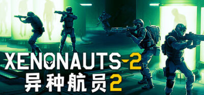 《异种航员2》一款以冷战科技对抗外星入侵的回合制策略游戏。管理全球基地、研发科技树、指挥地面战斗,在资源与人员损耗的长期博弈中逐步扳回劣势。