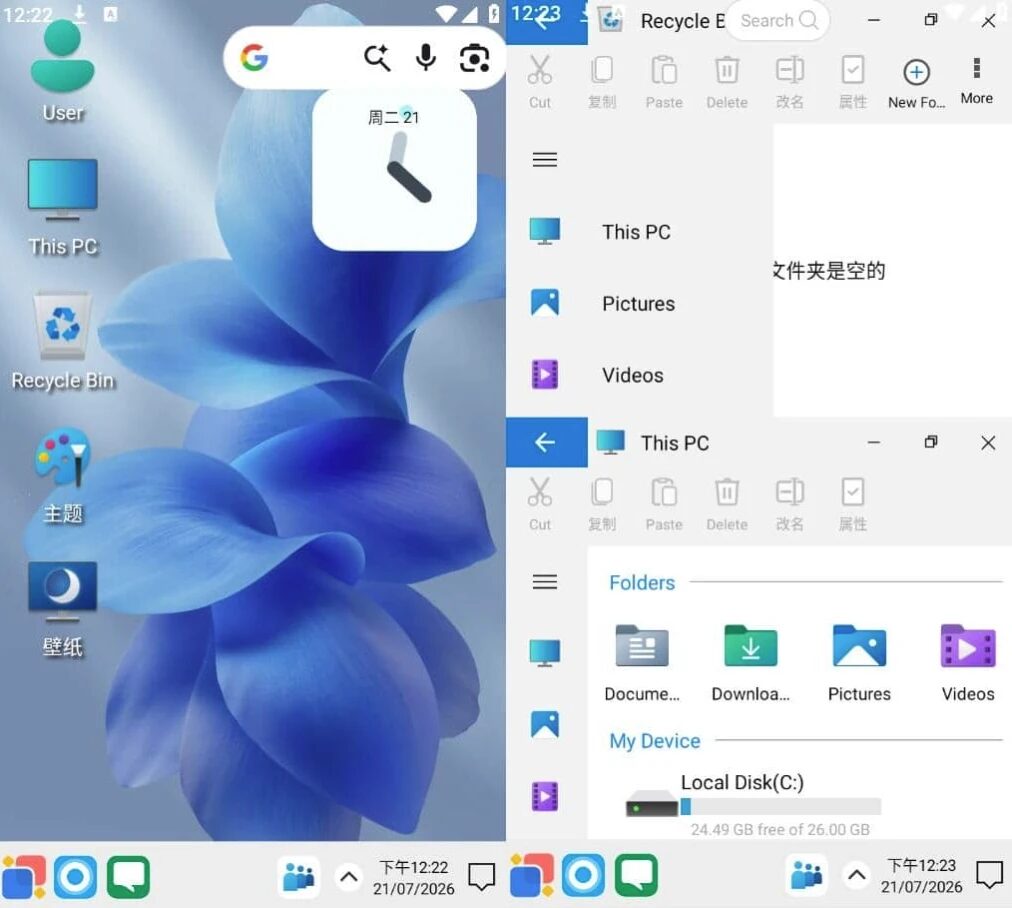 Win 12 Launcher：一键将安卓手机模拟成Windows12桌面风格 截图