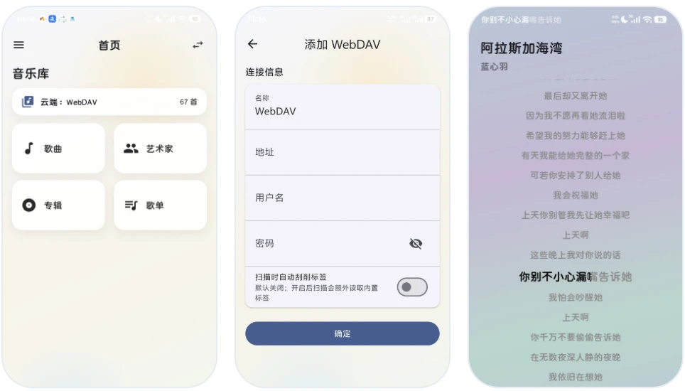 NagoMusic 本地音乐播放器：纯净无广告的高解析度音频播放工具 截图