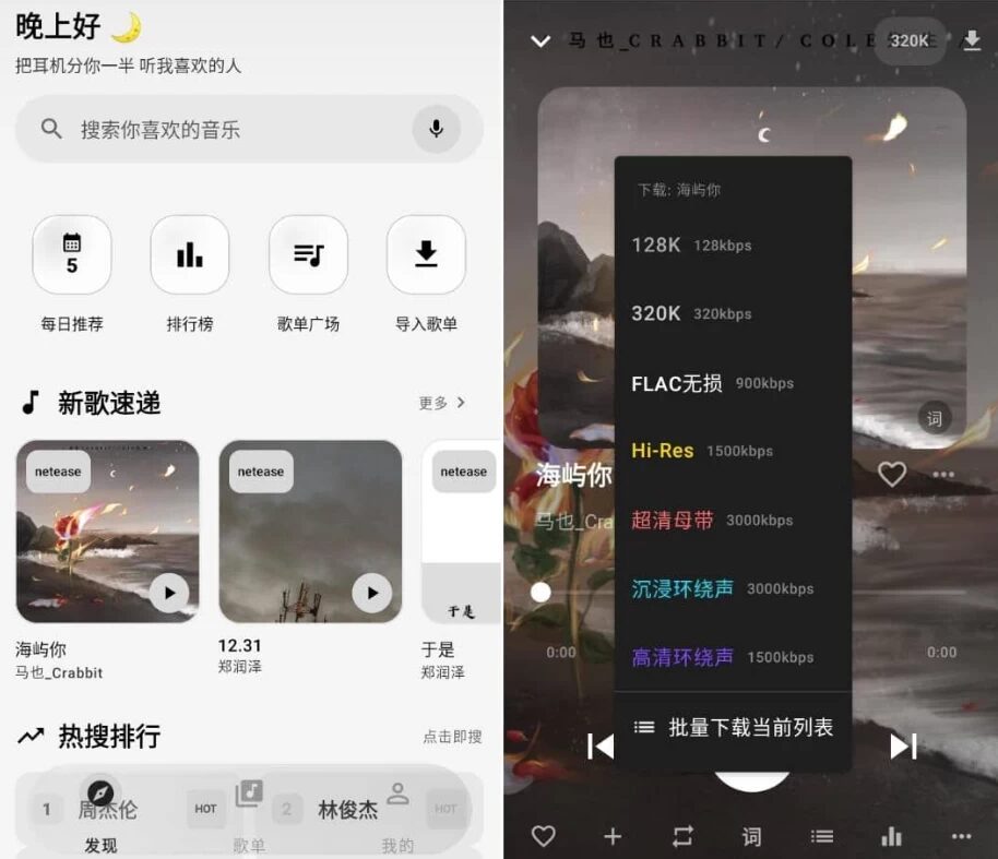音动音乐 v3.0.4:随身曲库管理与智能推荐工具-山海之花 - 宝藏星球屋