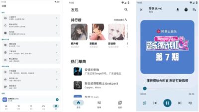 MobiMusic 摩比音乐：免费无广告的海量音乐播放器-山海之花 - 宝藏星球屋