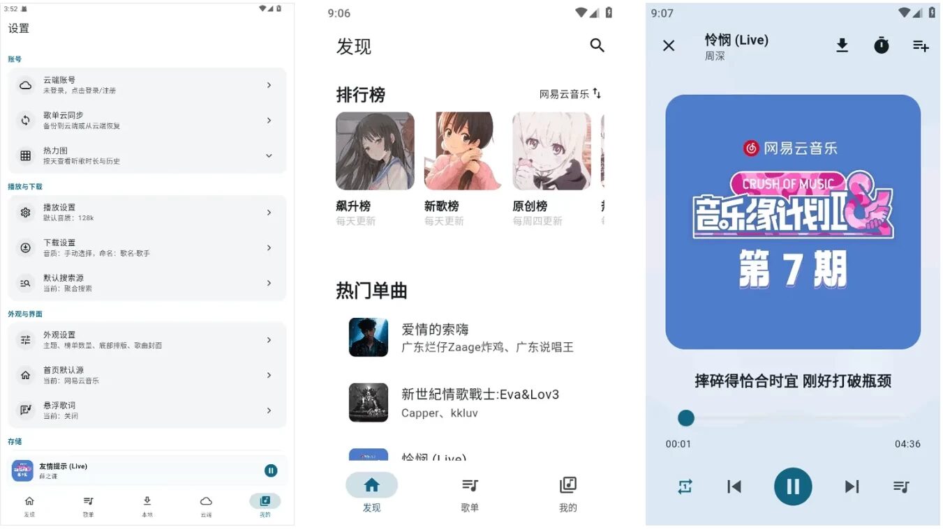 MobiMusic 摩比音乐:免费无广告的海量音乐播放器-山海之花 - 宝藏星球屋