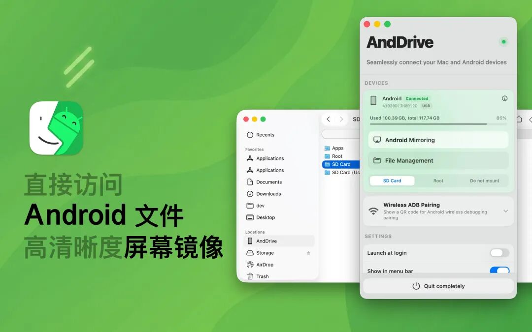 AndDrive 安卓屏幕镜像工具：将手机无缝接入 Mac 桌面办公流 截图