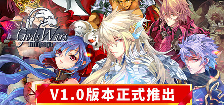 《诸神战纪：无限史诗》一款多角色动作肉鸽游戏。9个职业搭配6个不同周目，刷装备、验BD，适合反复游玩。-山海之花 - 宝藏星球屋