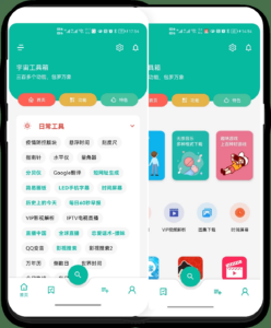 宇宙工具箱 v2.9.4:集成300余项实用功能的一站式安卓工具集-山海之花 - 宝藏星球屋