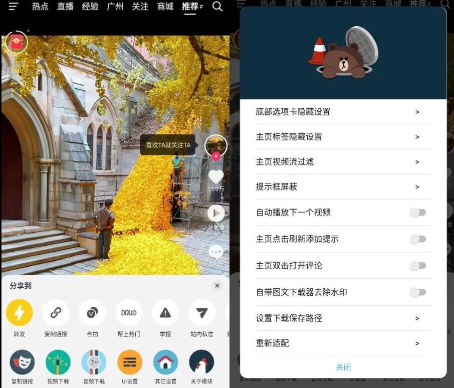 抖音 v39.7.0 内置模块版：视频下载与个性化播放功能增强工具 截图