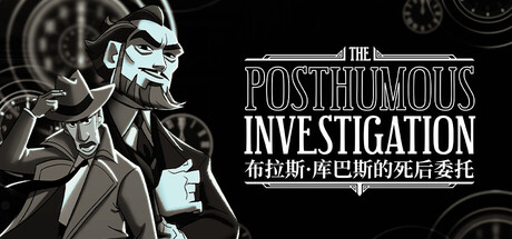 《布拉斯·库巴斯的死后委托》一款以时间循环为核心的谋杀悬疑解谜游戏。玩家在不断重演的同一天里收集线索、操纵角色行为，逐步揭开商人离世背后的真相。-山海之花 - 宝藏星球屋