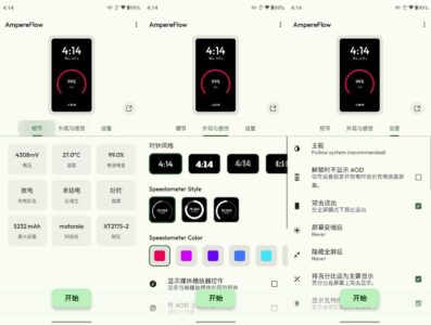 AmpereFlow 电池管家 v2.0.8：为手机电池健康提供精准监测与维护建-山海之花 - 宝藏星球屋