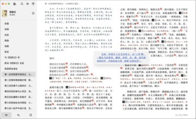 Readest 电子书阅读器：开源跨平台的全能阅读与批注工具-山海之花 - 宝藏星球屋