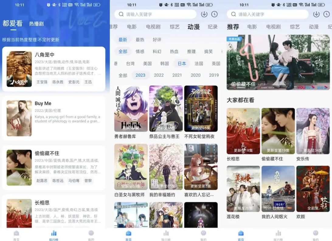 爱其意视频播放器：纯净去广告的高清观影工具 截图