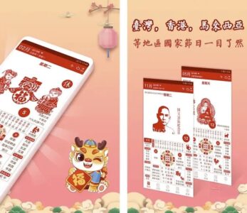 吉历万年历 老黄历日历：一站式黄历查询与择日工具-山海之花 - 宝藏星球屋