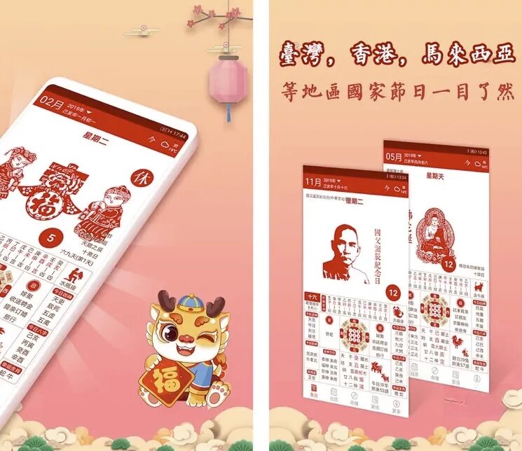 吉历万年历 老黄历日历：一站式黄历查询与择日工具-山海之花 - 宝藏星球屋