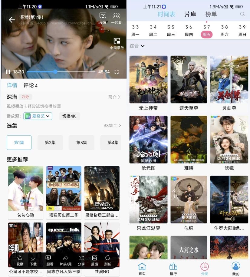 边缘视频 v1.1.0 去广告:纯净观影与海量资源一站式工具 截图