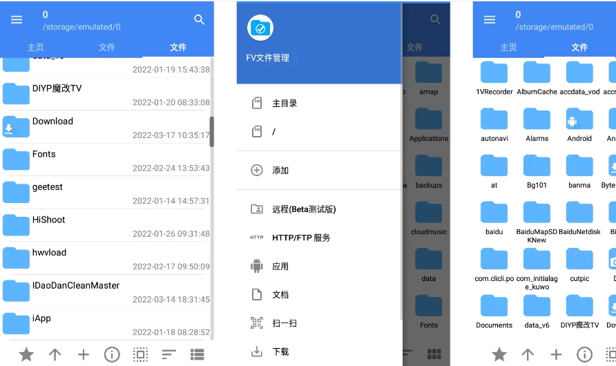 FV文件管理器专业版：轻量高效的文件管理与传输工具 截图