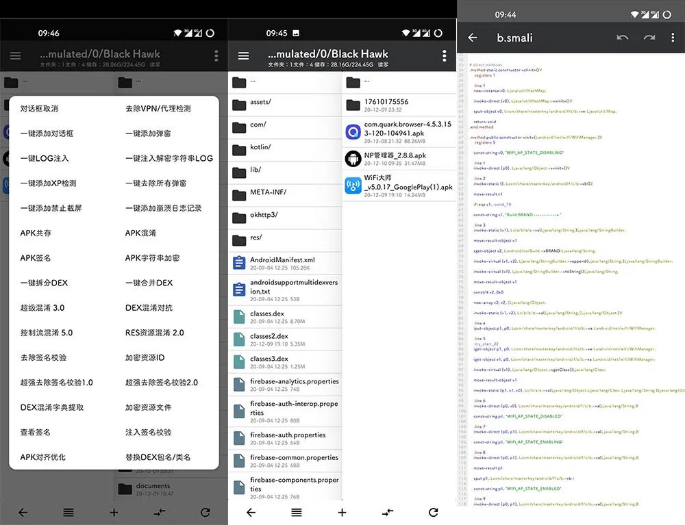 NP Manager NP管理器：APK逆向修改与签名管理的实用工具-山海之花 - 宝藏星球屋