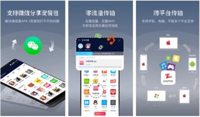 Zapya 快牙 v7.0.6：跨平台文件传输零流量，解锁高级版-山海之花 - 宝藏星球屋