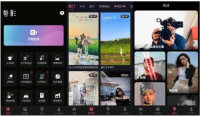 剪影 v5.1.3 高级版:手机短视频剪辑与快速分享工具-山海之花 - 宝藏星球屋