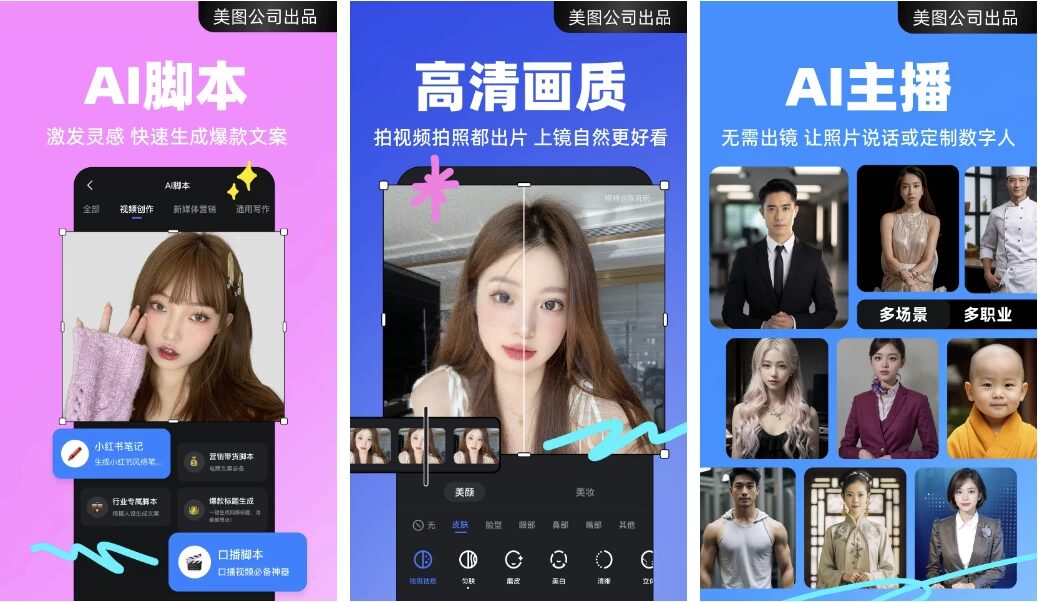 开拍 v4.3.00 高级版：一站式视频剪辑与快速成片工具 截图