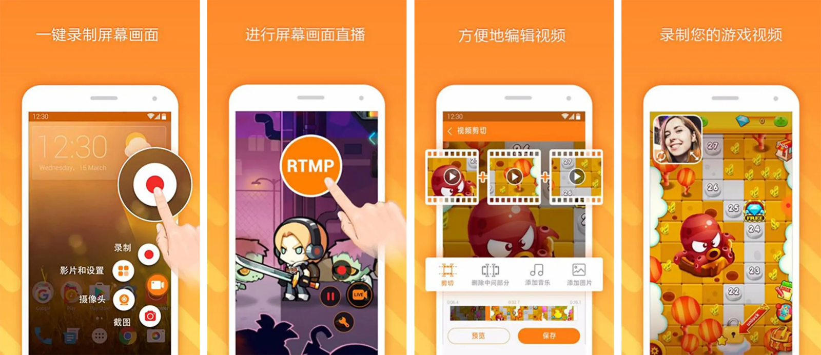 小熊录屏 v2.5.32 会员版：移动端高清录屏与直播实况捕获工具 截图