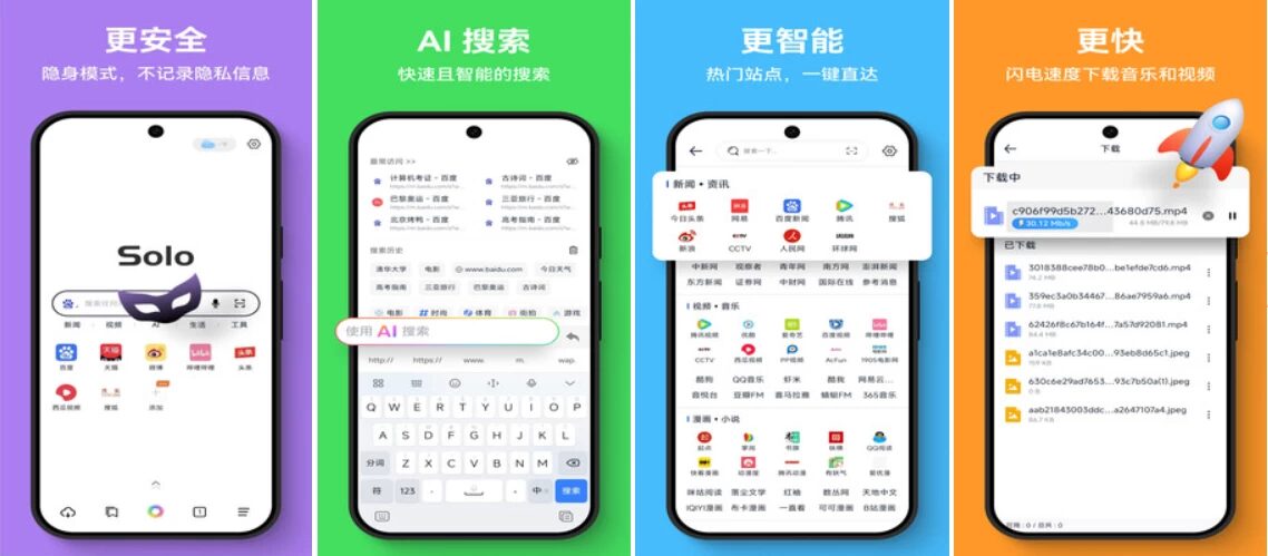 Solo浏览器 v2.2.1：轻量AI浏览器，安全快速访问任意网站-山海之花 - 宝藏星球屋
