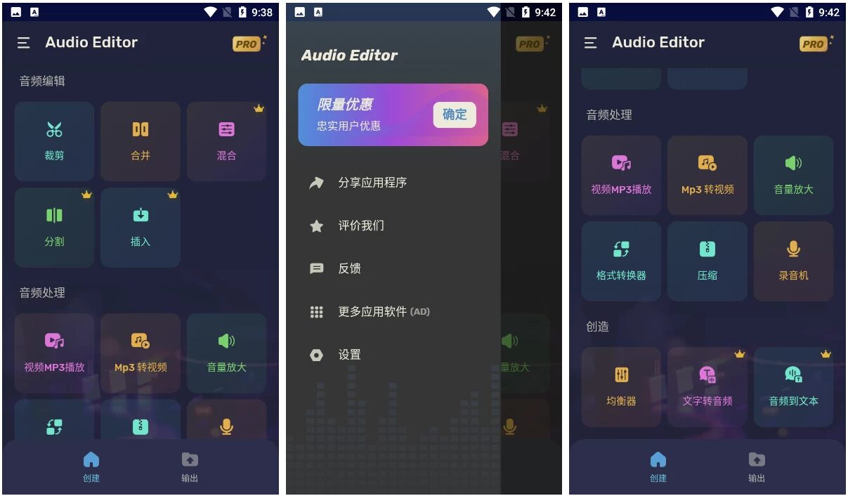 Audio Editor Pro 音频编辑器：音乐剪辑与铃声制作的专业工具 截图