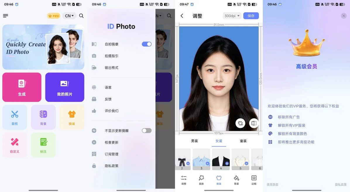 IDPhoto 证件照：自动抠图换底，在家制作标准证件照 截图