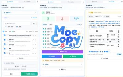 Moe Copy AI 浏览器扩展：智能提取网页数据并生成 Markdown 摘-山海之花 - 宝藏星球屋