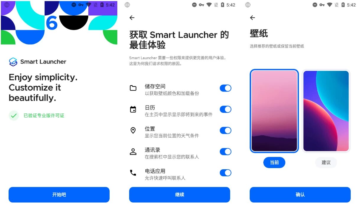 Smart Launcher 桌面启动器:整理应用与个性化界面的高效工具-山海之花 - 宝藏星球屋
