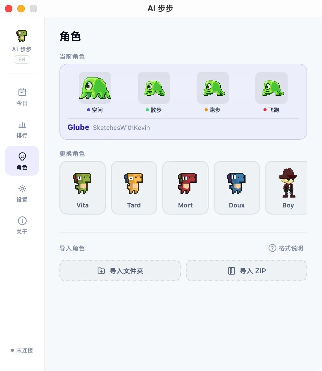 AI 步步桌面宠物：将编码活跃度转化为趣味互动陪伴 截图