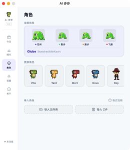 AI 步步桌面宠物:将编码活跃度转化为趣味互动陪伴-山海之花 - 宝藏星球屋