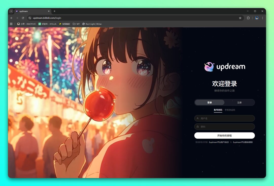 UPdream AI 视频创作助手：面向 UP 主的全流程视频制作工作台-山海之花 - 宝藏星球屋