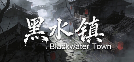 《黑水》一款以中式民俗恐怖为背景的全动态互动叙事游戏。玩家在尸妖灾变中做出抉择，多分支剧情推动不同结局，无需操作即可沉浸式体验。-山海之花 - 宝藏星球屋
