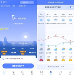 千问天气 v1.2.33:七天降水降温提醒与生活指数查询工具-山海之花 - 宝藏星球屋
