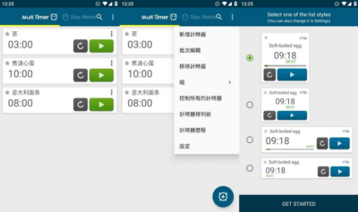 Multi Timer StopWatch 多工计时器:同时管理多个计时任务的时-山海之花 - 宝藏星球屋
