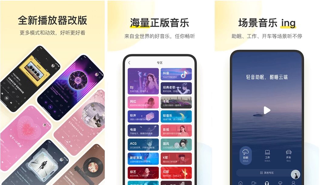 酷我音乐 v12.1.8.1：解锁豪华会员畅享无损音质下载 截图