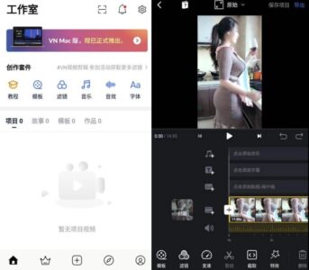 VN视频编辑器：三分钟打造日常大片的轻量剪辑工具-山海之花 - 宝藏星球屋