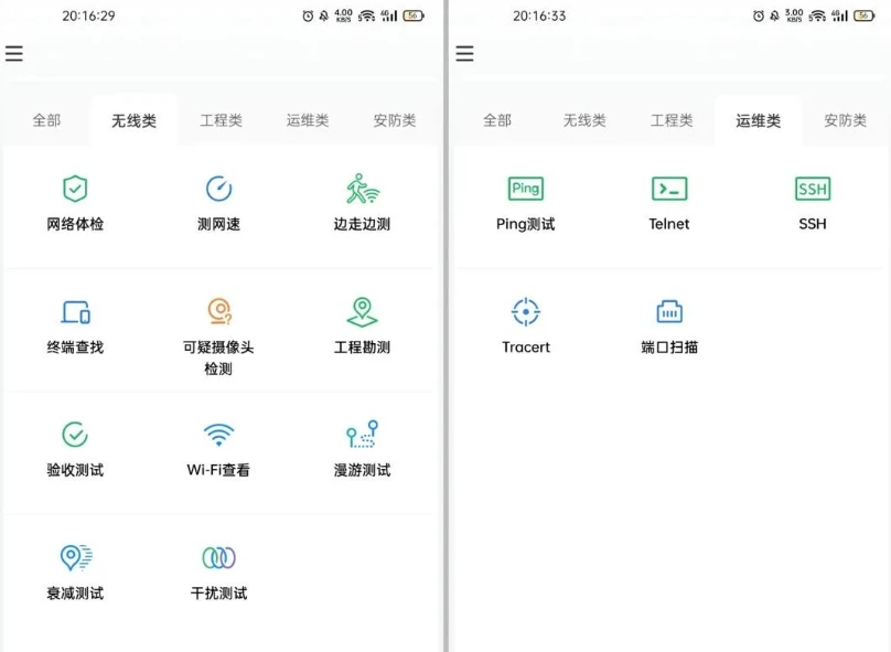 网络百宝箱 v2.1.1 全能网络检测工具：安卓设备网络诊断与优化助手 截图
