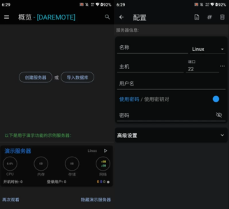 DaRemote 服务器管理：远程运维移动端的好帮手-山海之花 - 宝藏星球屋