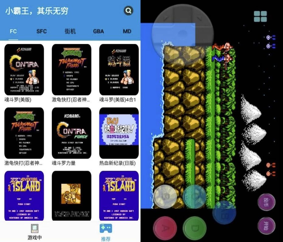 FC街机 v1.8.0：五千余款经典游戏免费畅玩的怀旧合集 截图